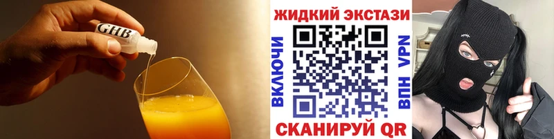 Купить закладки  Москва  Бутират жидкий экстази 