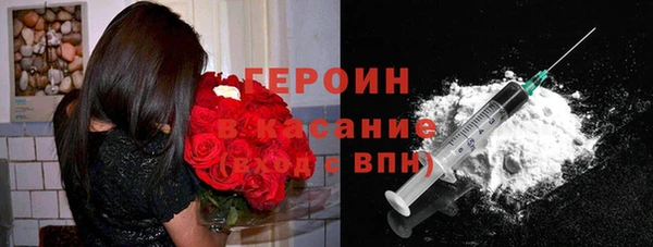 героин Красноперекопск