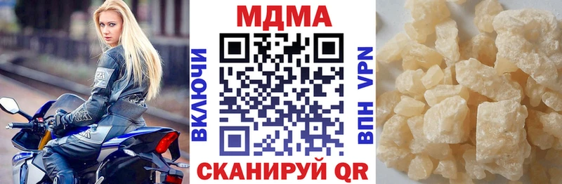 MDMA кристаллы  Купить  Москва 